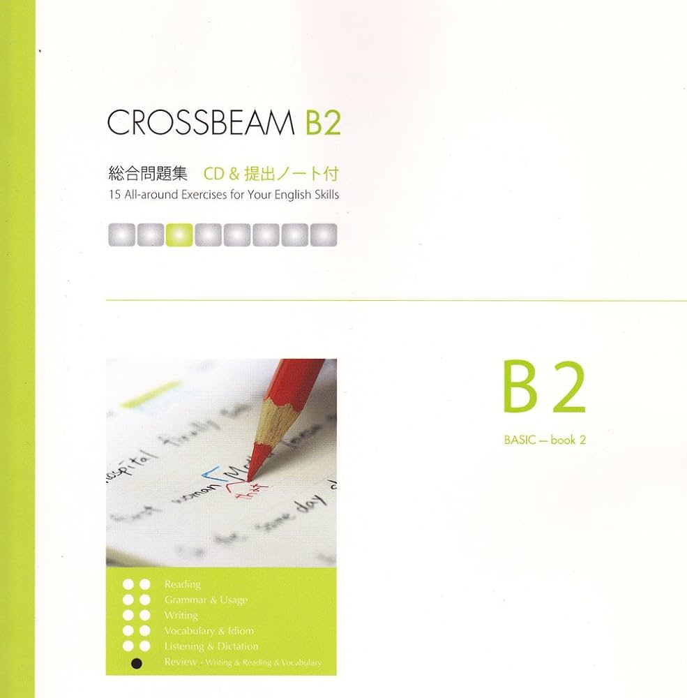 CROSSBEAM PS 英語総合問題集 （PS Pre-Standart 必修編）（学校） 41naT25i6uL.jpg_BO30,255,255,